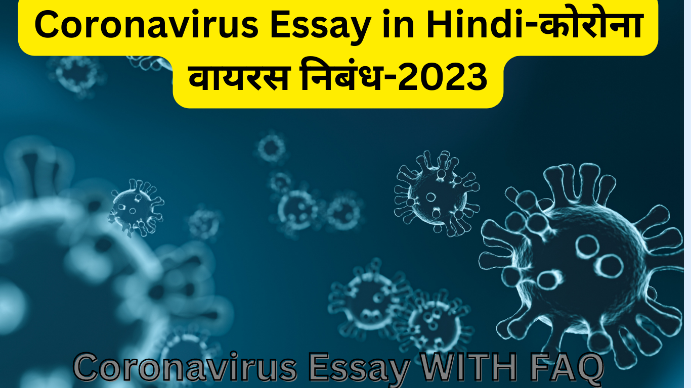 Coronavirus Essay In Hindi कोरोना वायरस निबंध 2023 