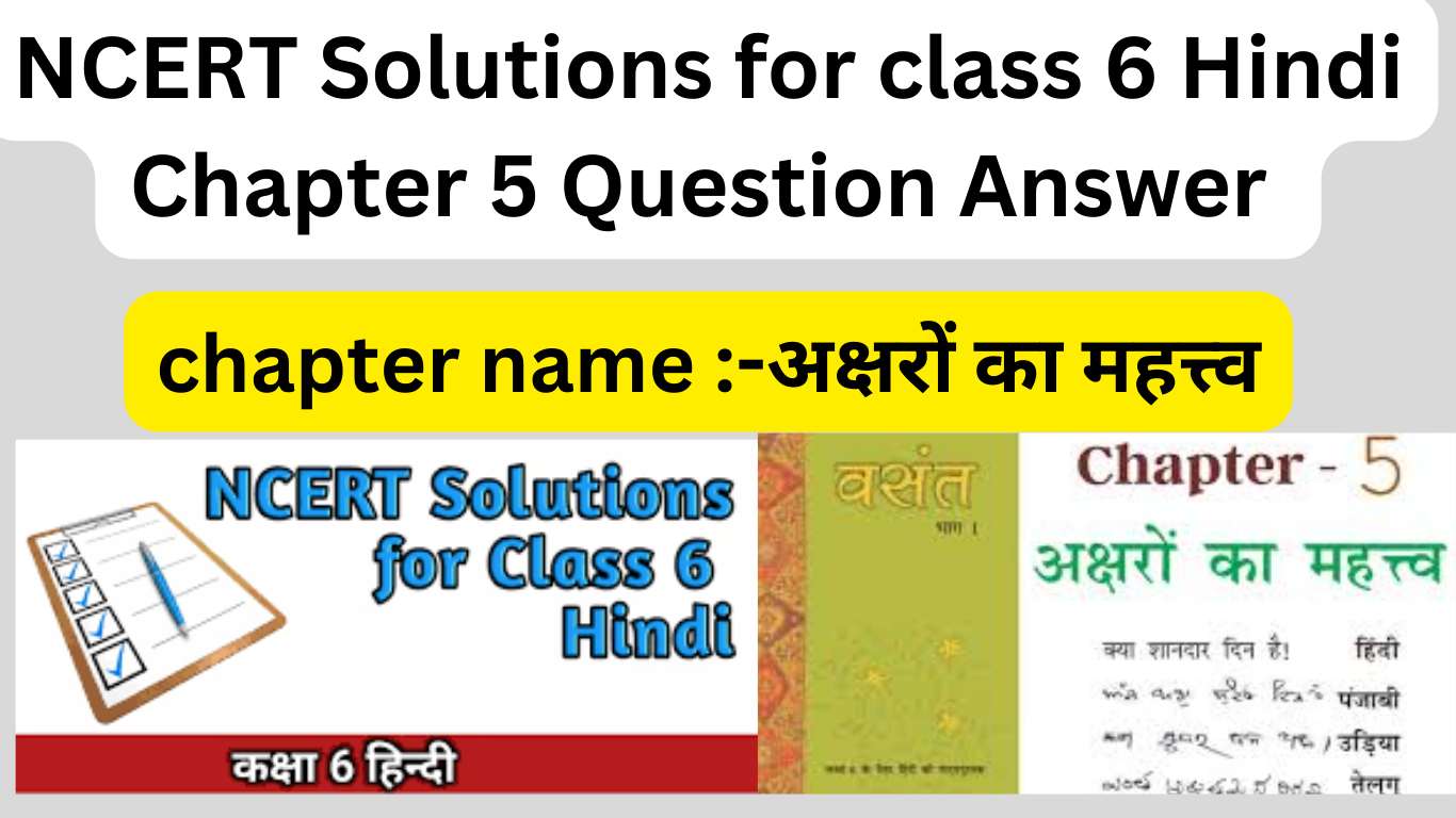 Class 6 Hindi Chapter 5 Question Answer अक्षरों का महत्त्व free