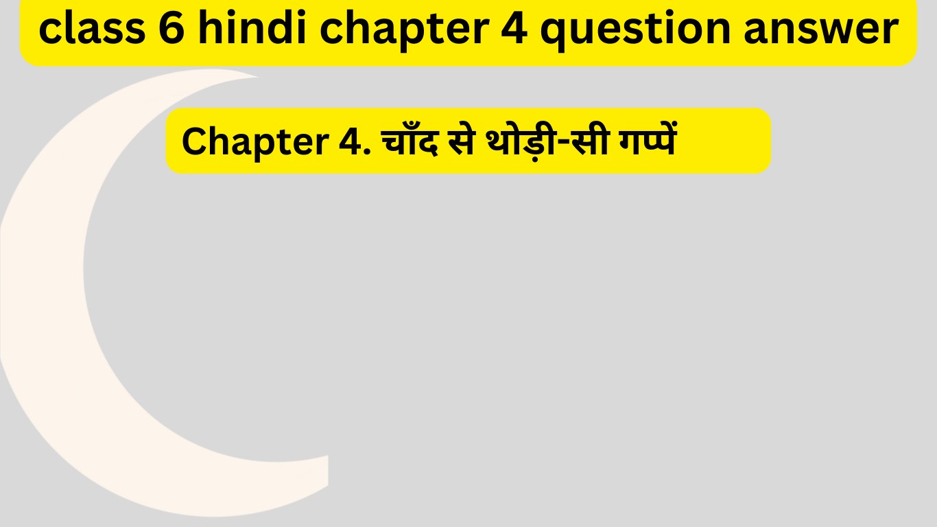 class-6-hindi-chapter-4-question-answer-ncert-study