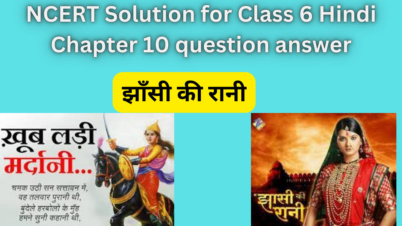 NCERT Solution for Class 6 Hindi Chapter 10 question answer  Rani of Jhansi झाँसी की रानी