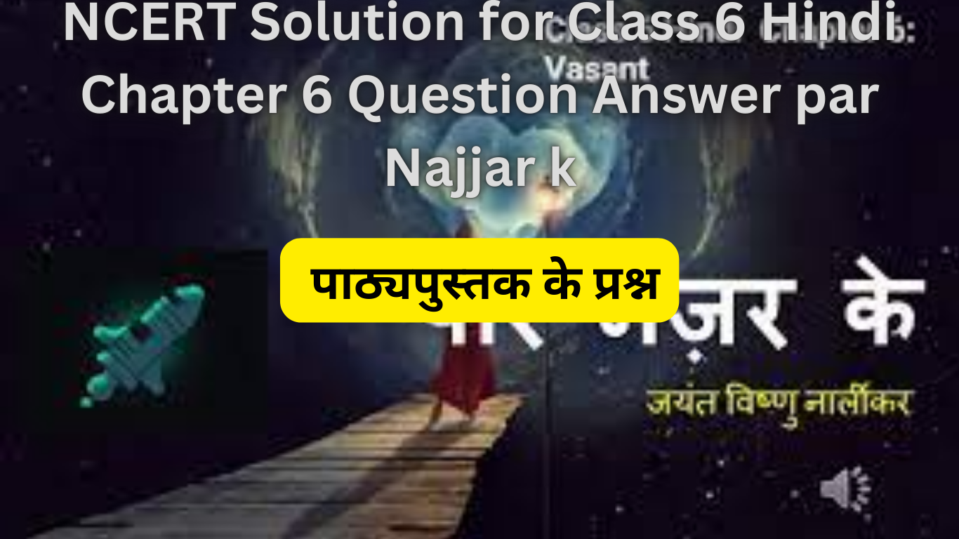 NCERT Solution for Class 6 Hindi Chapter 6 Question Answer par Najjar k